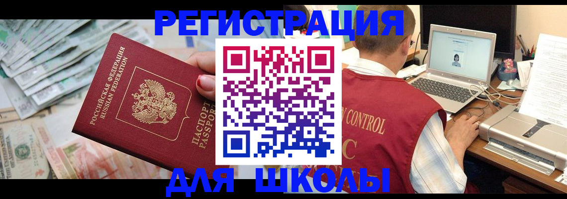 временная регистрация законно в Боброве